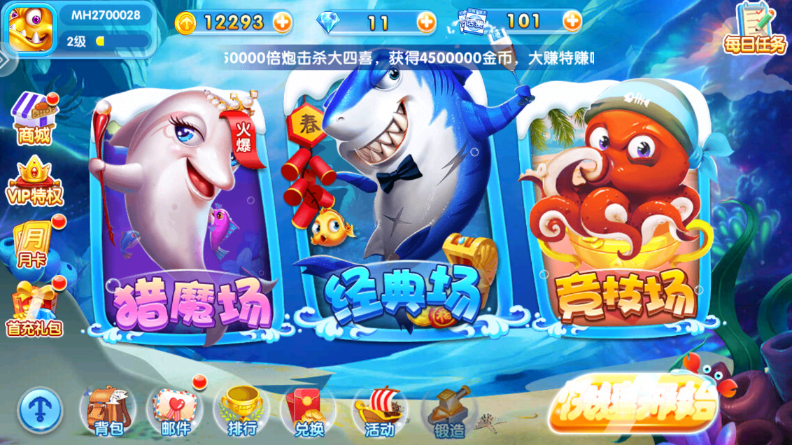 金鲨银鲨2最新版