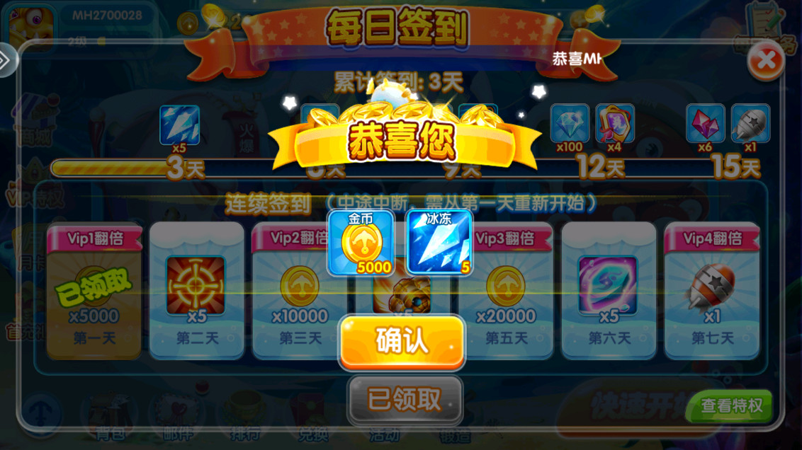 金鲨银鲨2最新版