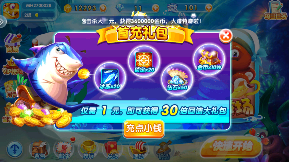 金鲨银鲨2最新版