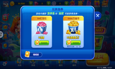 捕鱼达人千炮版手机官网版
