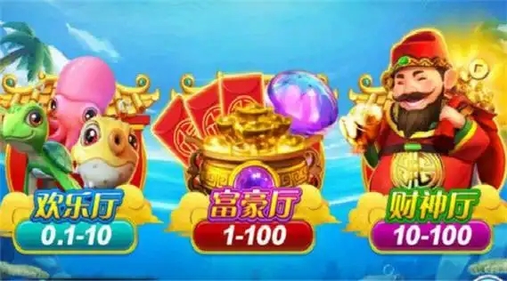 财神捕鱼手机版