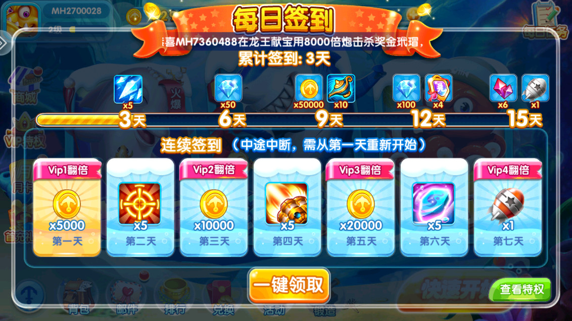 金鲨银鲨2最新版