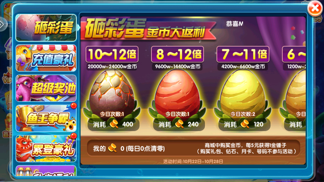 金鲨银鲨2最新版