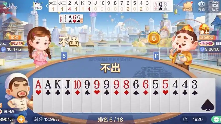 欢乐斗地主经典老版
