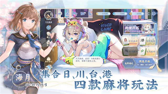 天月麻雀手游官网版