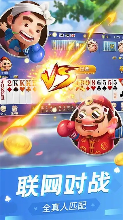 斗地主大亨赢话费版
