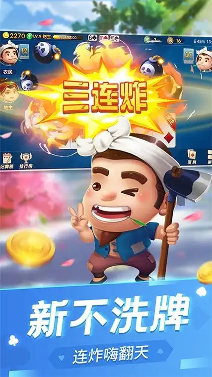 斗地主大亨赢话费版