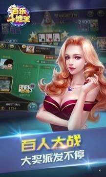 百乐斗地主赚话费版