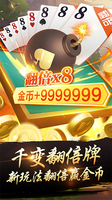 千变双扣官方正版