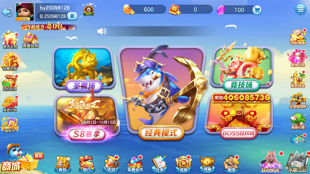 新金蟾捕鱼mt版