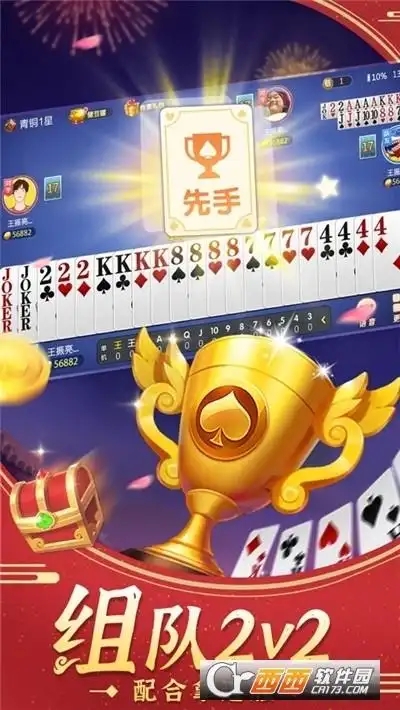 斗地主大亨赢话费版