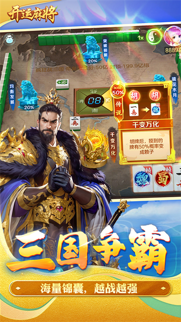 麻雀一番街官网版