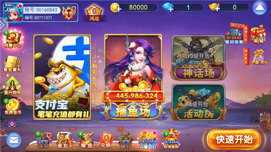 捕鱼奇兵555最新版