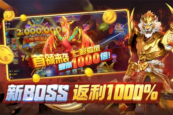 微乐捕鱼千炮版