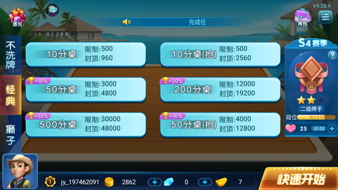 斗地主大亨经典版