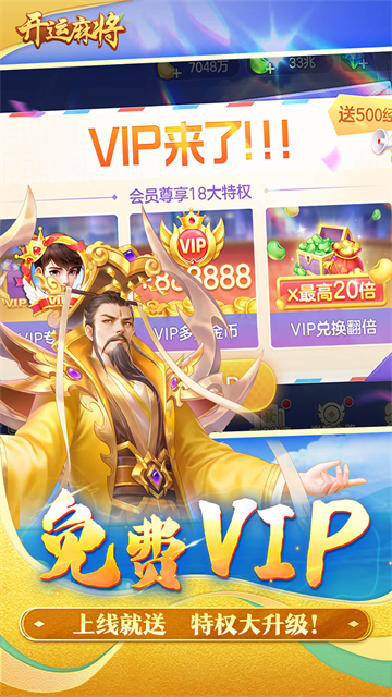 开运麻将官方版