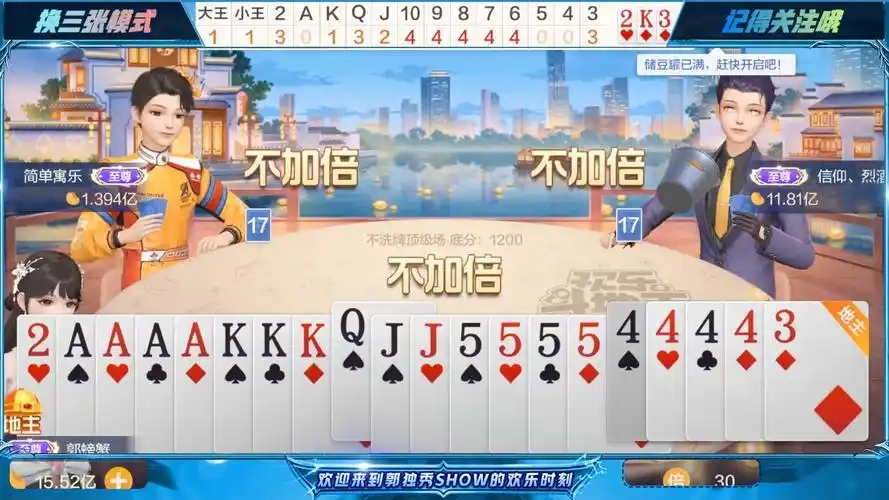 百乐斗地主安卓版app