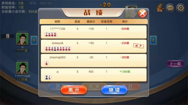 拱猪手机版