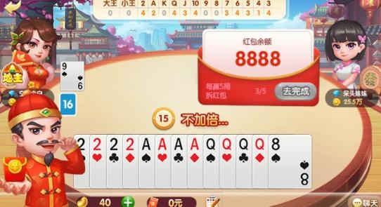 圣坛斗地主安卓版app