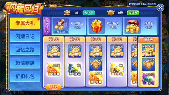 捕鱼奇兵555最新版