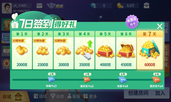 圈子斗地主安卓版