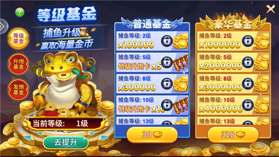 捕鱼奇兵555最新版