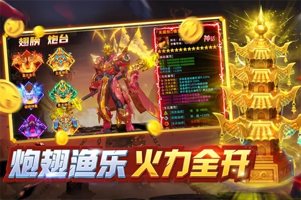 微乐捕鱼千炮版