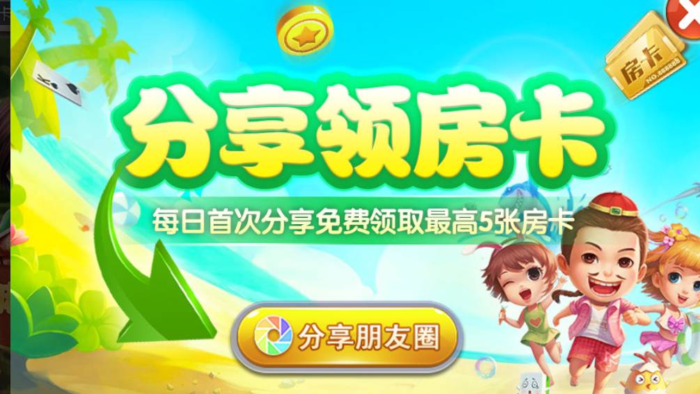 安化棋牌官方版