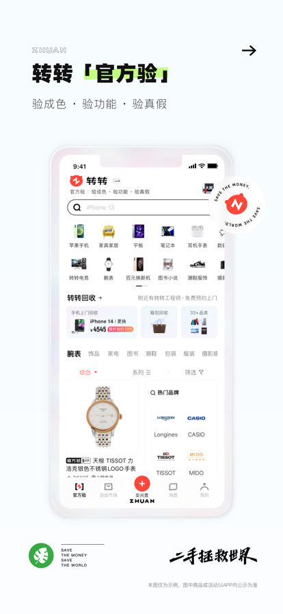 转转游戏厅安卓版