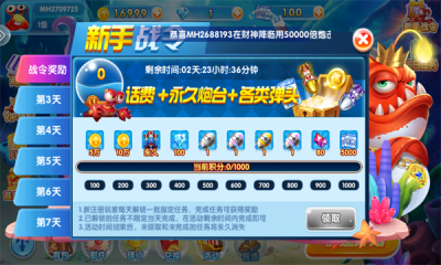 金鲨银鲨2