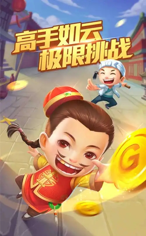 送金币斗地主
