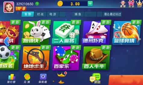 山河棋牌1
