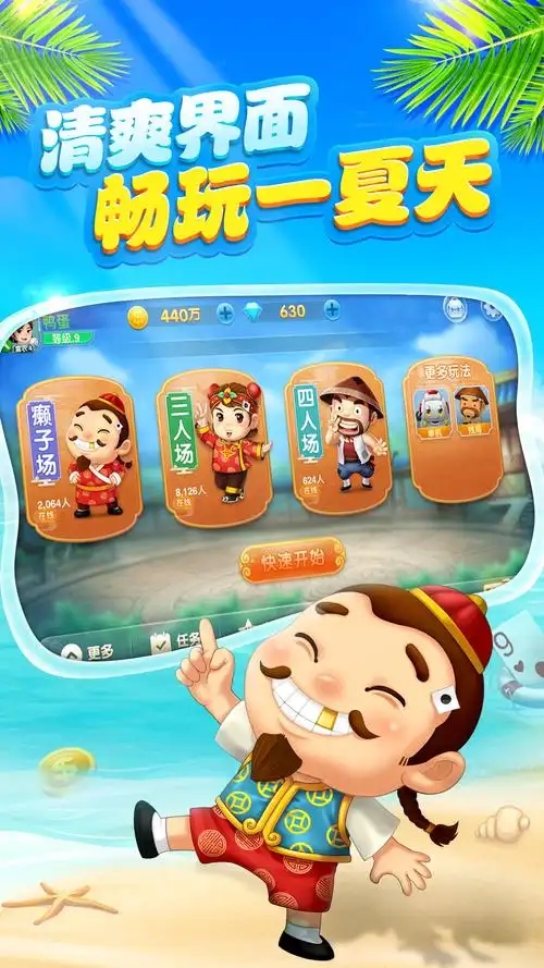 送金币斗地主