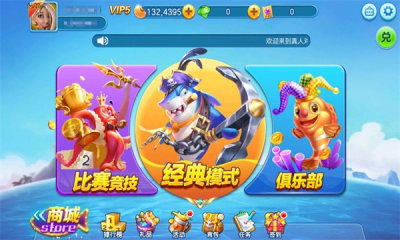 李逵捕鱼安卓版