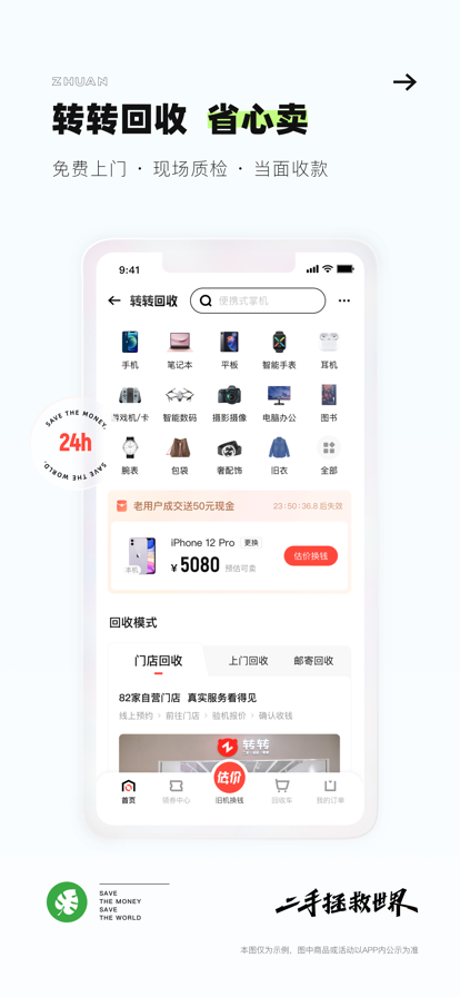 转转游戏厅安卓版