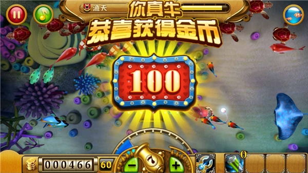 捕鱼达人之海底捞单机版