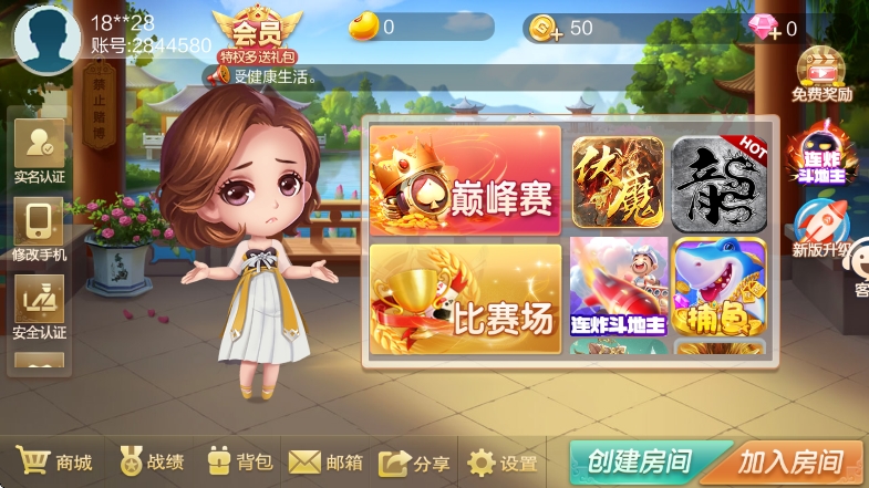 圣坛斗地主安卓版