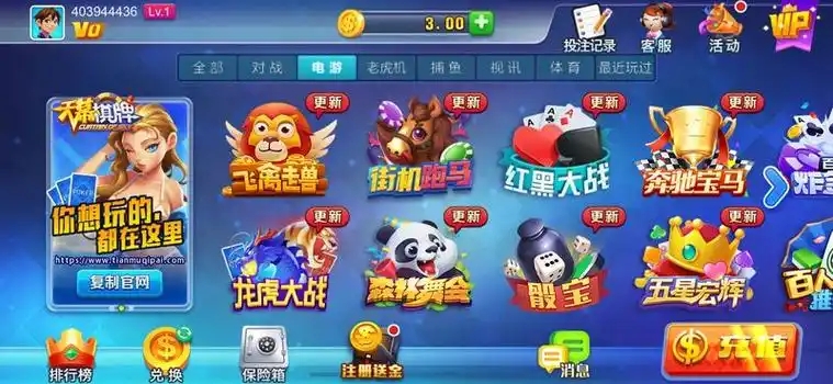 天幕棋牌