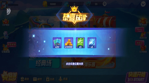 捕鱼奇兵手机版
