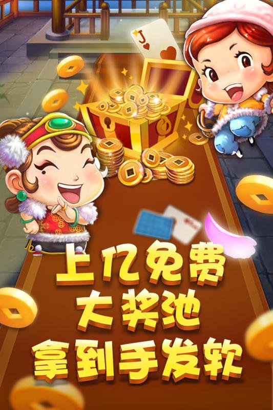 星星斗地主2025新版