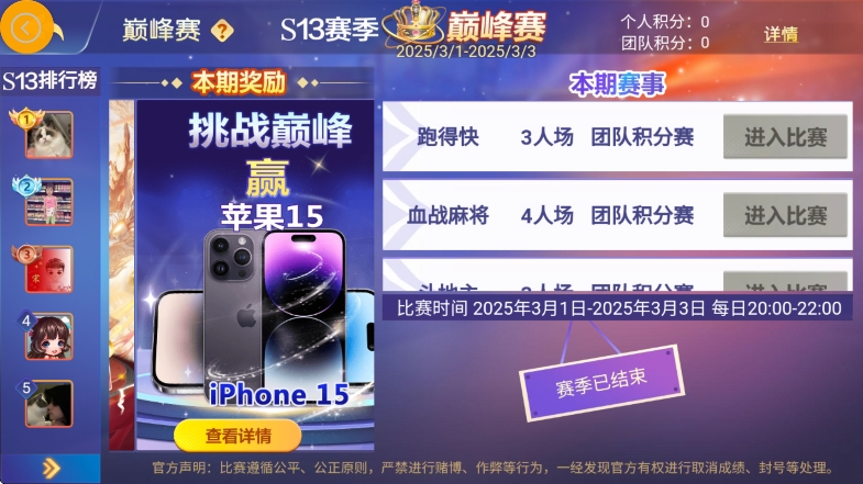 圣坛斗地主安卓版