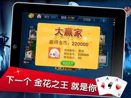 炸金花