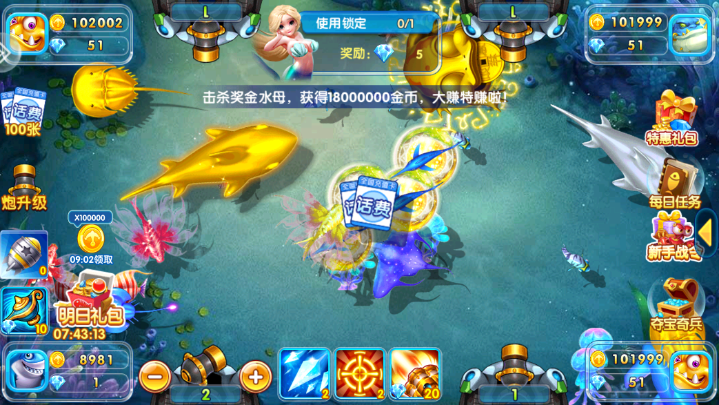金鲨银鲨2官方正版