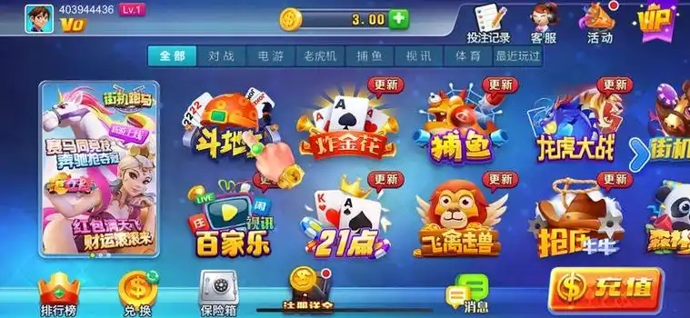 天幕棋牌