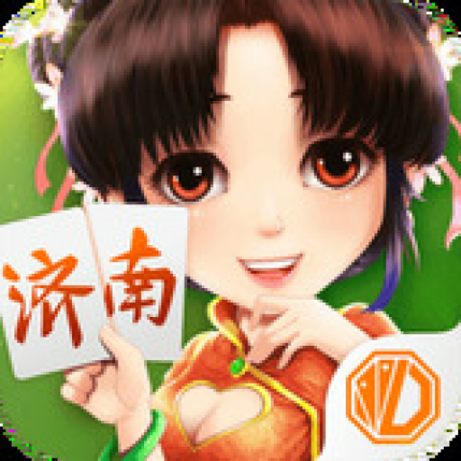 震东济南棋牌