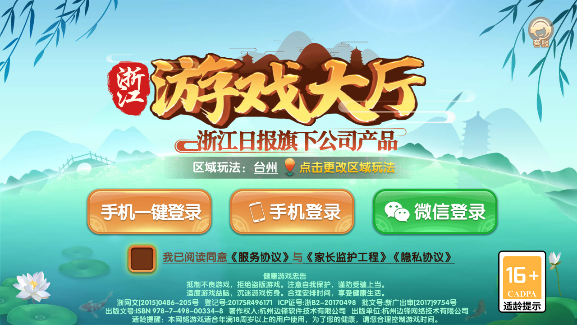 多趣斗地主