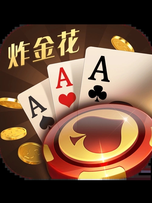 炸金花app