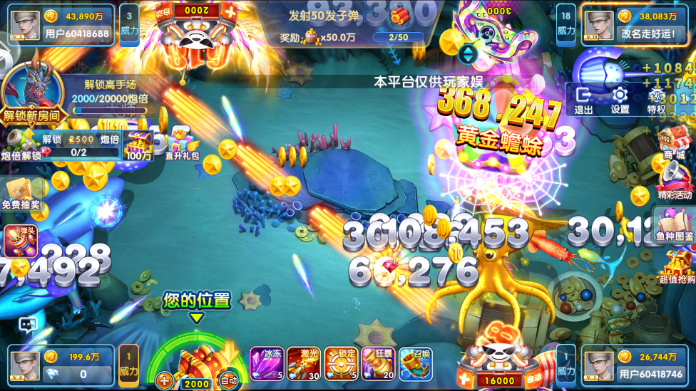 鱼丸深海狂鲨