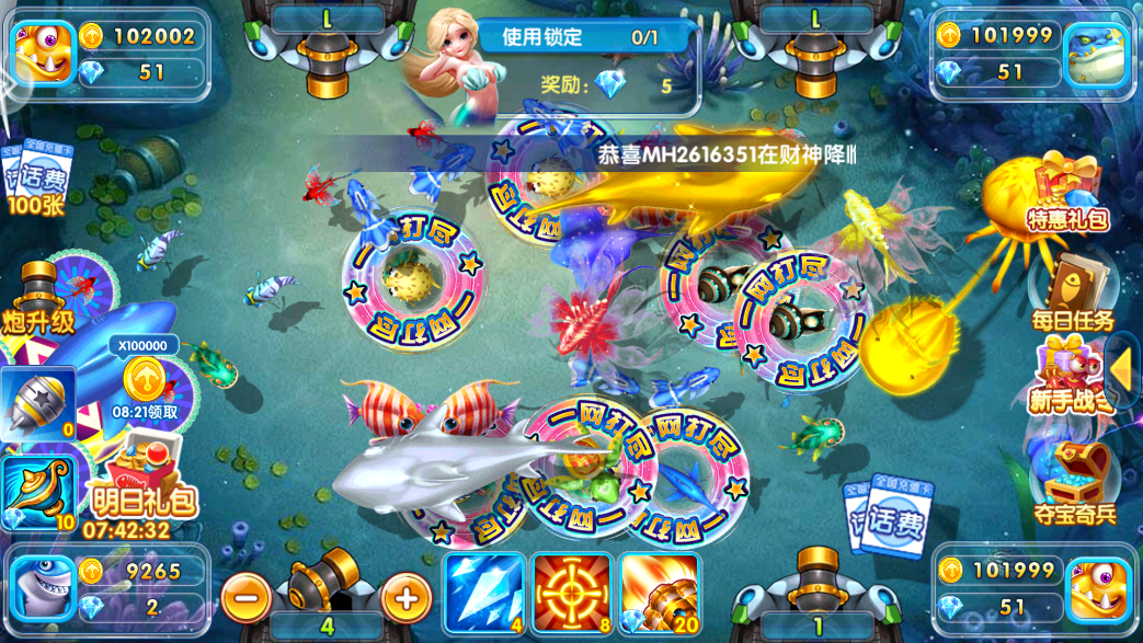新金蟾捕鱼