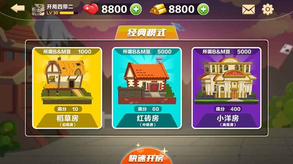 比格斗地主送金版